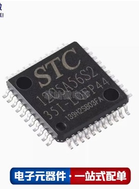 原装 贴片 STC12C5A56S2 封装35I-LQFP44 ST单片机