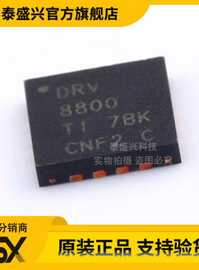TI   DRV8800RTYR原装正品QFN-16 电源管理芯片 电源IC