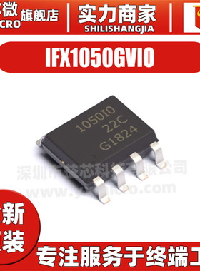 IFX1050GVIO 封装DSO-8 CAN接口芯片 集成电路IC 电子元器件配单