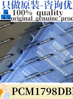 原装 PCM1798DBR 丝印PCM1798 封装SSOP28 ADC/DAC-专用型芯片