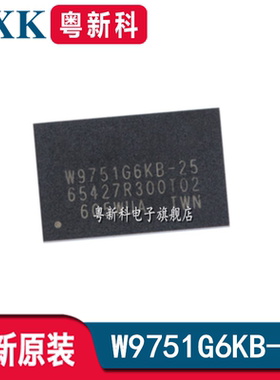 全新原装 W9751G6KB-25 WBGA-84 512Mbit RAM存储器IC芯片