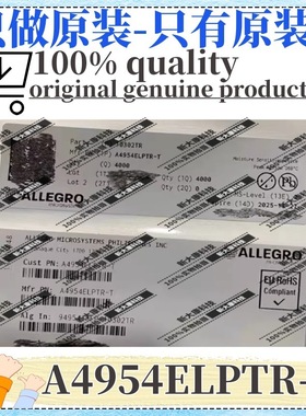 原装 A4954ELPTR-T 封装TSSOP16 有刷直流电机驱动芯片