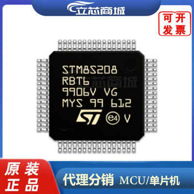 STM8S208RBT6   分销 贴片LQFP-64  原装 微控制器  208RBT6