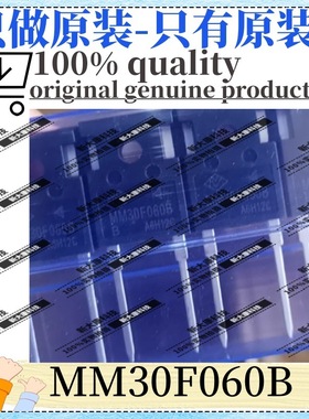 原装 MM30F060B 封装TO-247 优势元器件供应