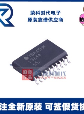 SN74LS244DWR LS244 SOP20 专注TI原装 八进制缓冲器和线路驱动器