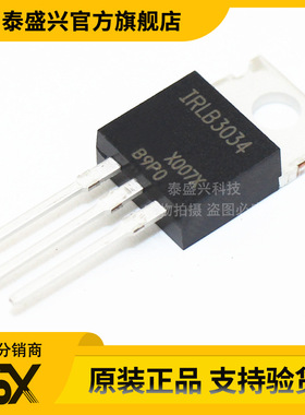 IRLB3034PBF 原装TO-220 丝印IRLB3034 N沟道MOS管场效