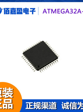 ATMEGA32A-AU   8位微控制器与32KBytes系统可编程Flash  IC芯片