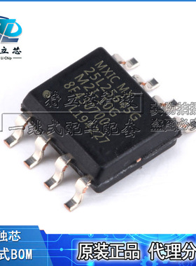 MX25L25645GM2I-10G 贴片SOP8 全新原装 代替W25Q256 NOR闪存芯片