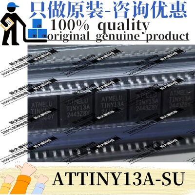 原装 ATTINY13A-SU 丝印TINY13A 封装SOP8 单片机(MCU/MPU/SOC)