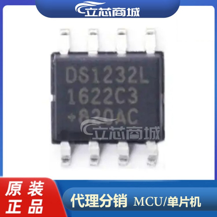 DS1232LPS-2+T&R 封装SOP-8 监控电路芯 DS1232 DS1232LPS