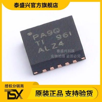 正品 TPS7A8300RGRR 丝印RA9Q 封装VQFN-20 低压差稳压器原装芯片