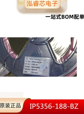 原装  贴片IP5356-188-BZ IP5356 QFN40 移动电源芯片IC 集成电路