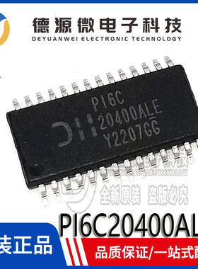全新原装 PI6C20400ALEX PI6C20400ALE SSOP-28 时钟缓冲器芯片IC