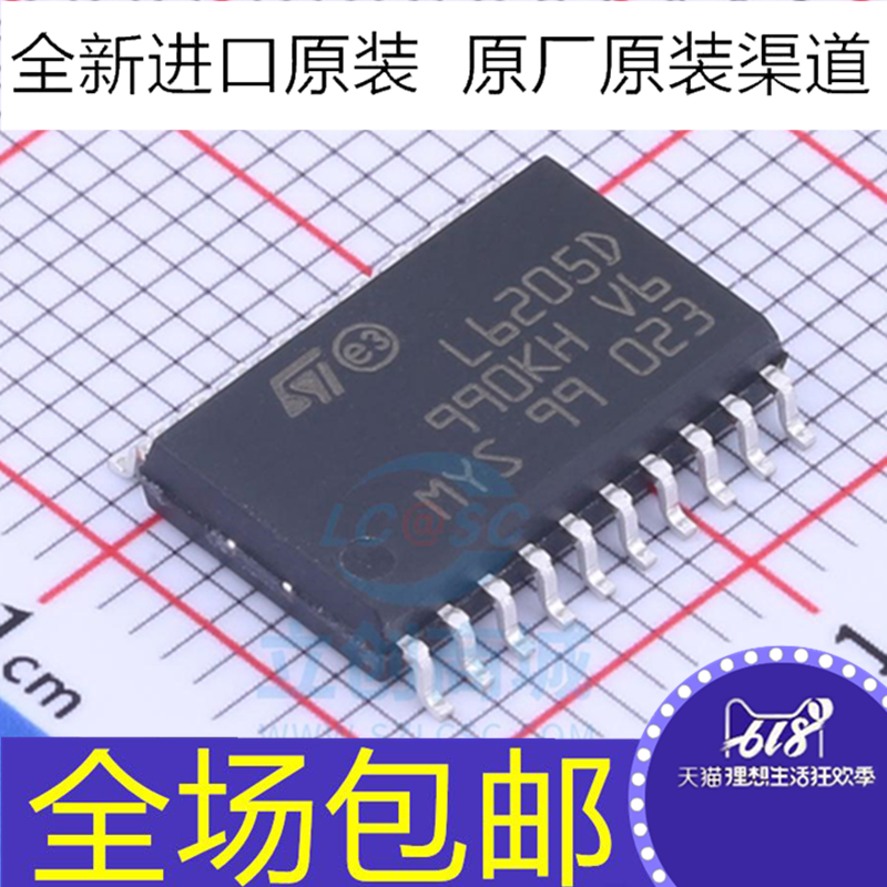 进口 L6205D013TR L6205D 贴片SOP20 电桥式驱动器芯片 电机驱动