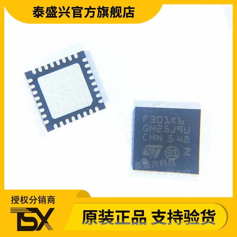 ARM意法STM32F301K6U6 原装进口ST 封装QFN32全新单片机 MCU微控 电子元器件市场 微处理器/微控制器/单片机 原图主图