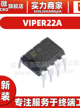 VIPER22A VIPER22AS SOP-8/DIP8 液晶电源IC 电磁炉电源芯片全新