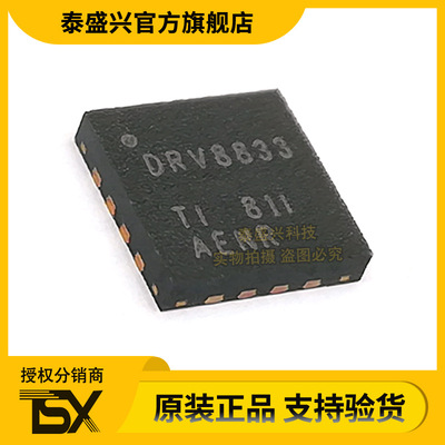 德州芯片DRV8833 原装器件WQFN16贴片IC DRV8833RTYR电源管理芯片