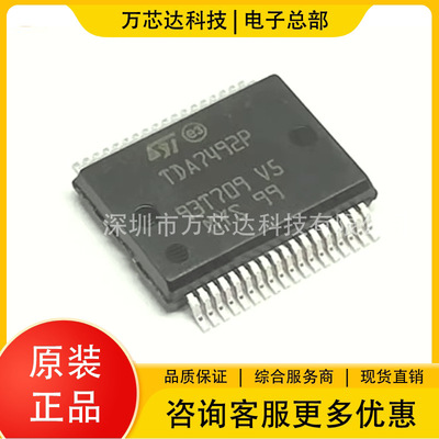 TDA7492P13TR 音频放大器 TDA7492P 全新原装 SSOP36 一站式配单