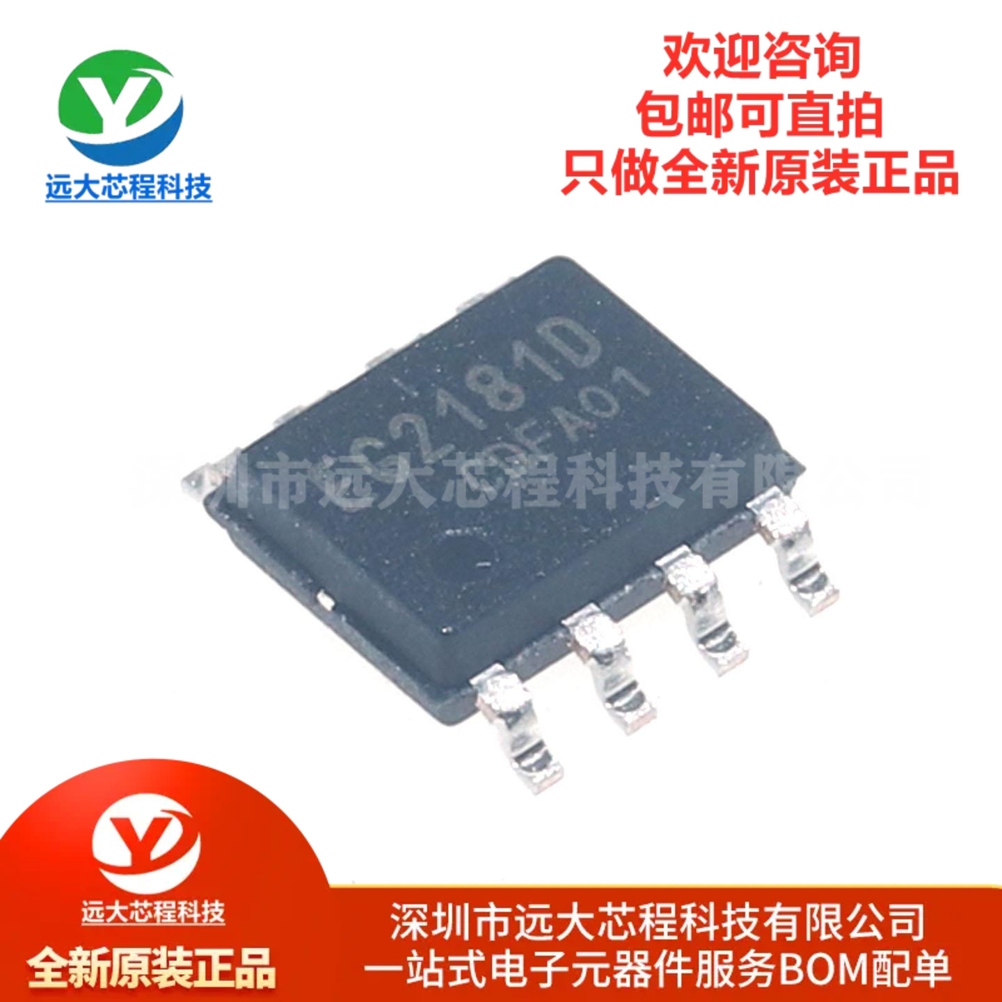 原装正品 EG2181D EG2181 SOP-8 栅极驱动芯片