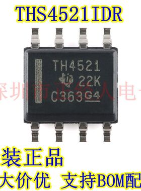 原装正品 THS4521IDR 丝印TH4521 SOP-8 全差分放大器芯片