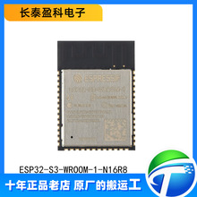 ESP32-S3-WROOM-1-N16R8 原装Wi-Fi+蓝牙5.0 16MB32位双核MCU模组