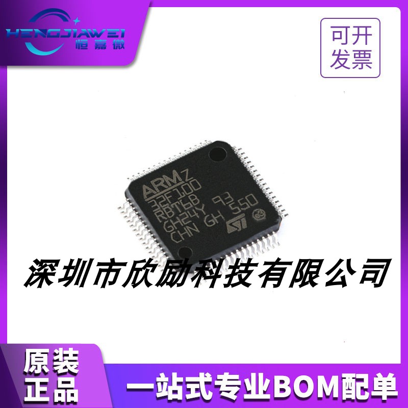 全新原装 STM32F100RBT6B LQFP-64 ARM Cortex-M3 32位微控制器