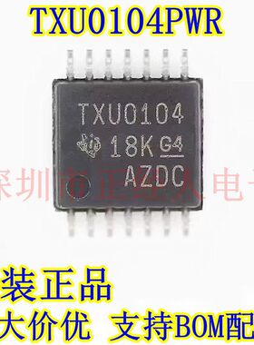 原装正品 TXU0104PWR 丝印TXU0104 TSSOP-14 电压电平 转换器芯片