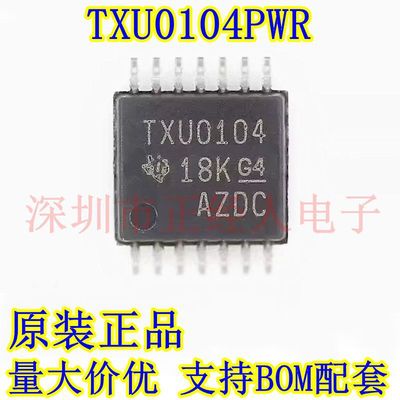 原装正品 TXU0104PWR 丝印TXU0104 TSSOP-14 电压电平 转换器芯片