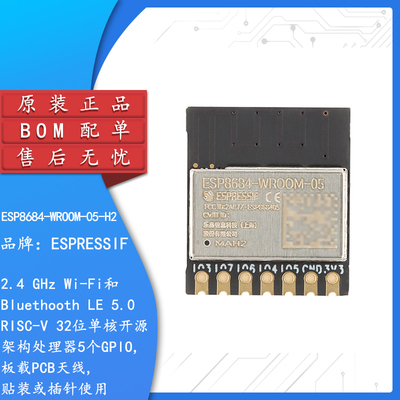 原装 ESP8684-WROOM-05-H2 32bit RISC-V MCU 2.4GHz Wi-Fi 蓝牙