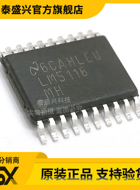全新TI原装LM5116MH 集成电路IC封装HTSSOP20电源管理开关控制器