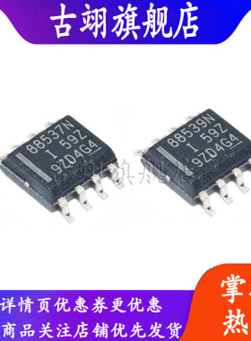CSD88537ND CSD88539ND SOIC-8芯片IC  N沟 15A 60V MOS场效应管