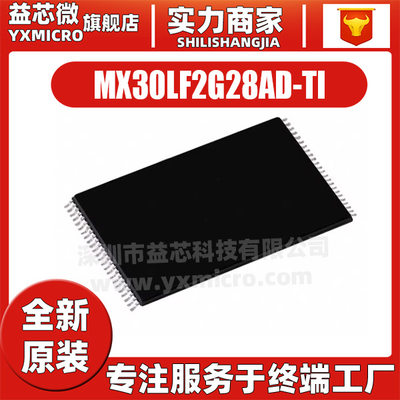 原装  MX30LF2G28AD-TI 封装 TSSOP-48 存储器芯片2G NAND FLASH