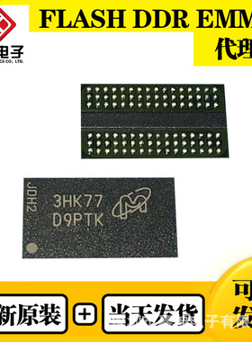 MT41K512M8RH-125:E DDR3 128*8 1G内存芯片 嘉坤