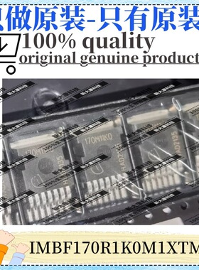 原装 IMBF170R1K0M1XTMA1 丝印170M11K0 封装TO-263-7 场效应管