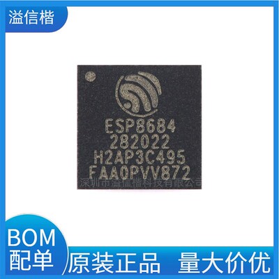 ESP8684H2 QFN-24 Wi-Fi+蓝牙5.0 2MB 32位单核MCU芯片 全新原装