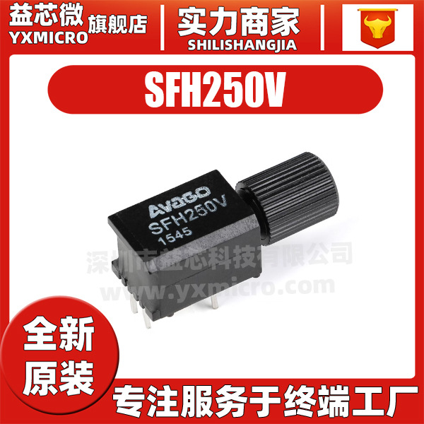 SFH250V带模拟输出的接收器光纤连接器高速传输器接收头 IC芯片