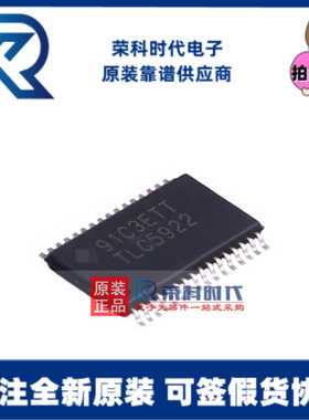 TLC5922DAPR TLC5922 HTSSOP32 专注TI原装 16通道 LED显示驱动器