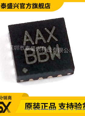 丝印AAX 集成电路 MAX9722AETE+T 封装TQFN16 音频放大器IC芯片