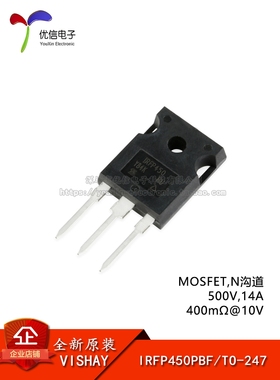 原装正品 IRFP450PBF TO-247 N沟道 500V/14A 直插MOSFET场效应管