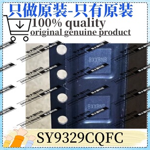 原装 SY9329CQFC 丝印BXX 封装QFN32 升降压型 DC-DC电源芯片
