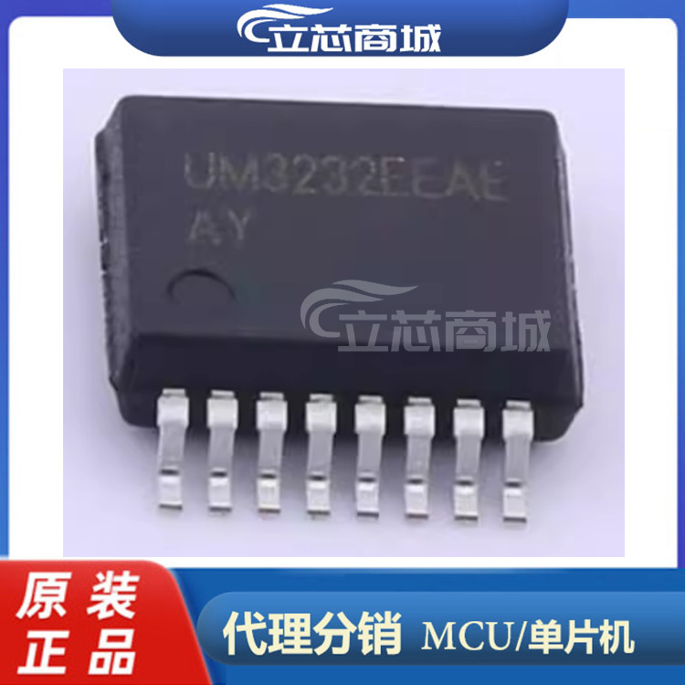 UM3232EEAE 封装SSOP-16全新英联 RS232收发器/接收器/驱动器
