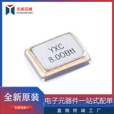 3225贴片无源晶振/YSX321SL 8MHz 10ppm 12pF X32258MOB4SI 4脚