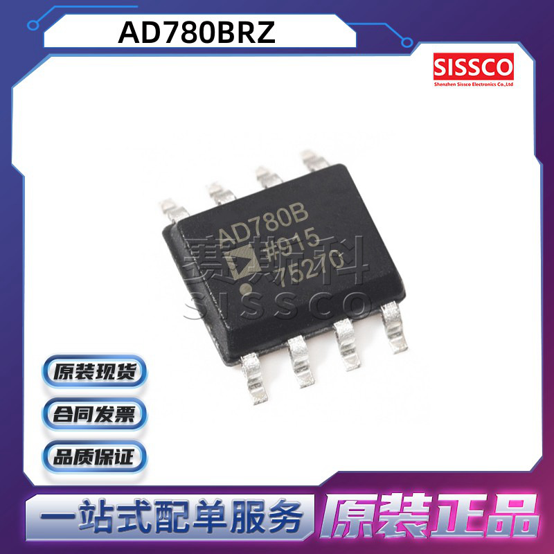 AD780BRZ 源头渠道价 秒发货 原装正品 价格优 一站配单 AD790JRZ