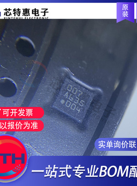 BMG160 原装正品 丝印007 姿态传感器/陀螺仪 电子元器件配单