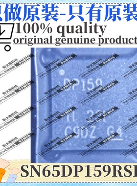 原装 SN65DP159RSBR 丝印DP159 封装WQFN-40 视频接口芯片 优势TI