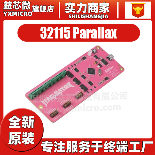 JTAGulator 32115 Parallax硬件调试器开发板评估模块全新原装