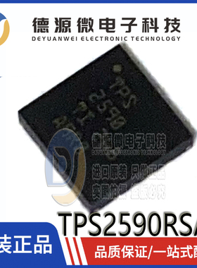 全新原装 TPS2590RSAR 丝印TPS2590 QFN16 电源管理 热插拔控制器