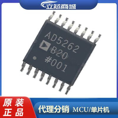 AD5262BRUZ20 封装TSSOP16 数据采集 原装 AD5262  AD5262B