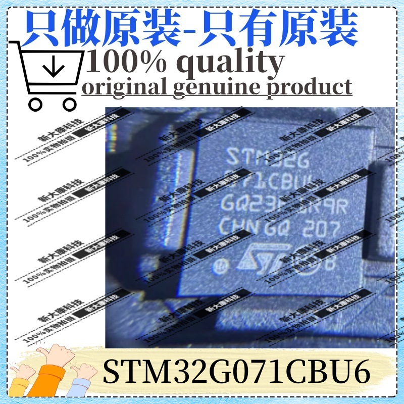 原装 STM32G071CBU6 封装UFQFPN48 单片机(MCU/MPU/SOC)