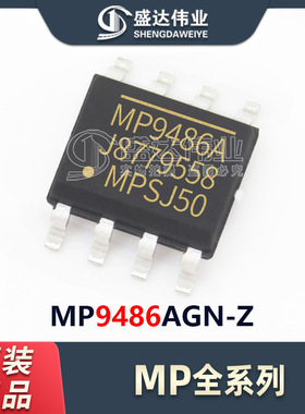 原装正品 MP9486AGN-Z 丝印MP9486A SOIC-8 DC-DC 开关稳压器芯片